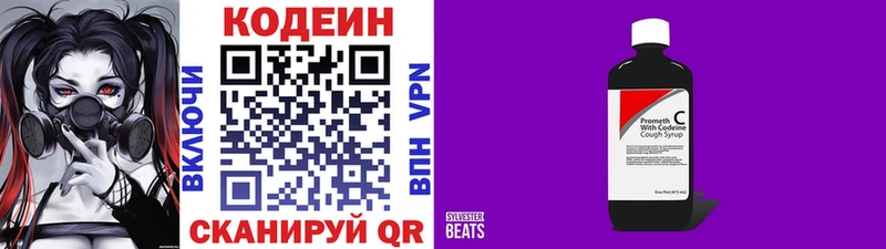 Кодеин напиток Lean (лин)  Обоянь 